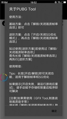 海绵画质助手app下载截图