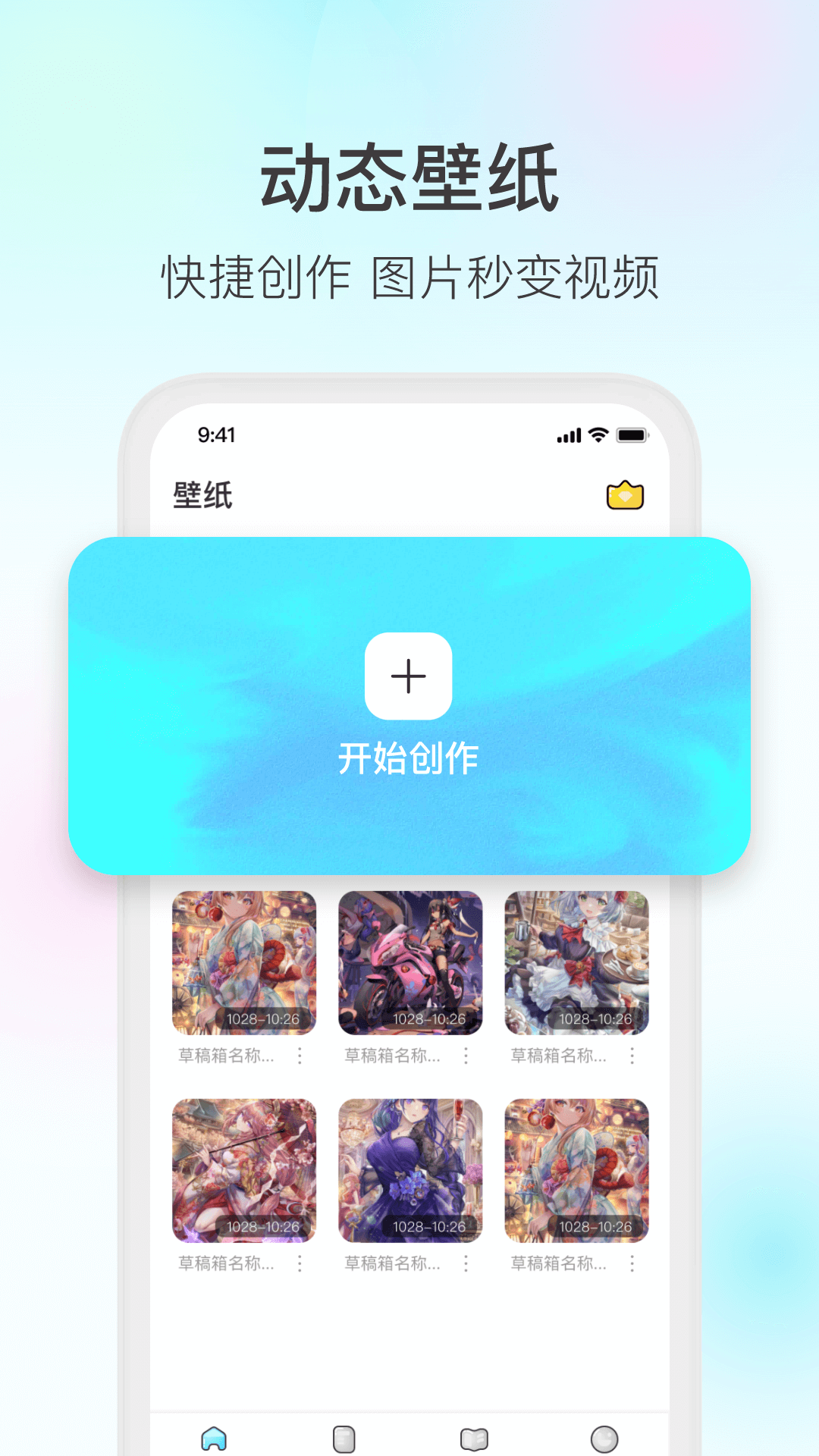 魔兔APP截图