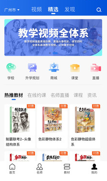 当下美育app