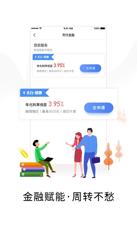 小二商家版app截图