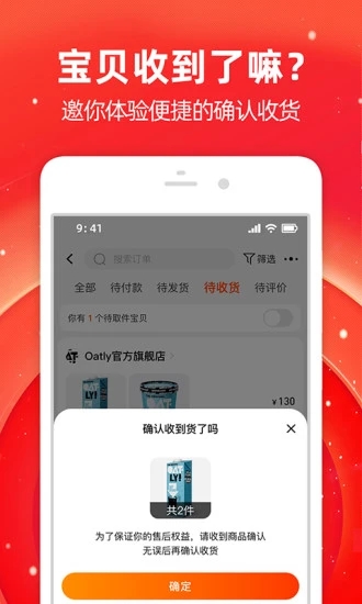 手机淘宝app最新版截图