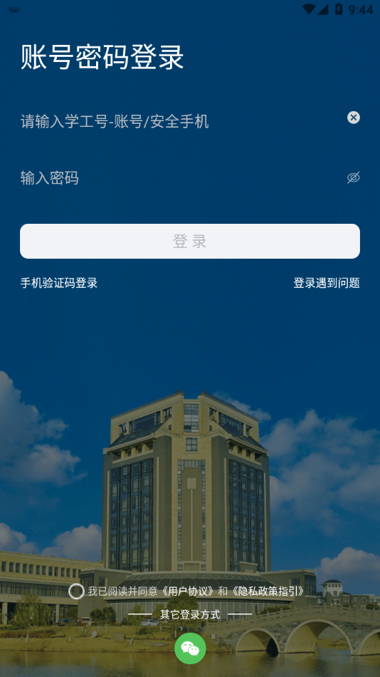 i海洋app截图