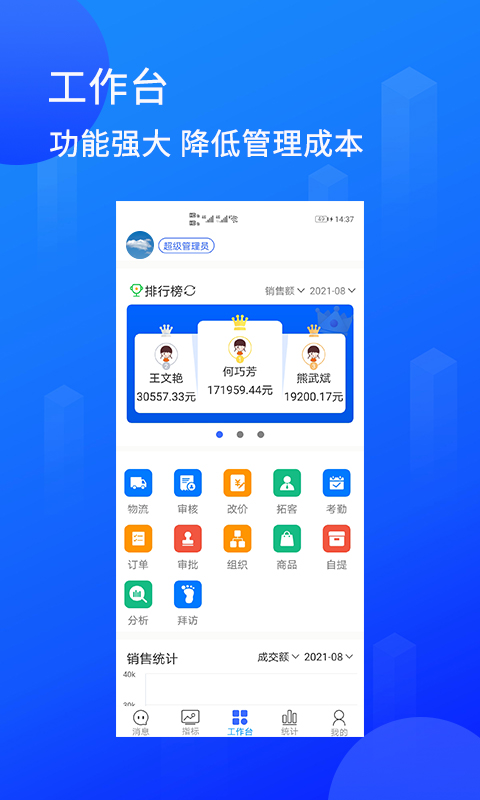 陆企通app截图