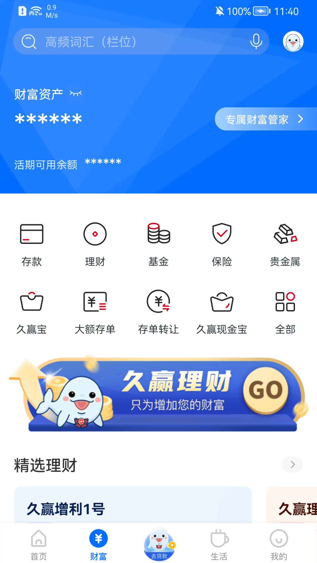 九江银行app下载截图