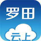 云上罗田app