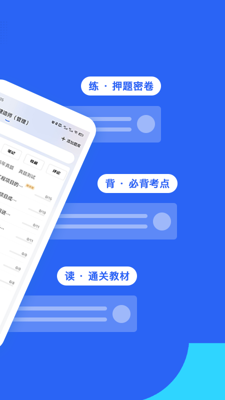 乐在题中app截图