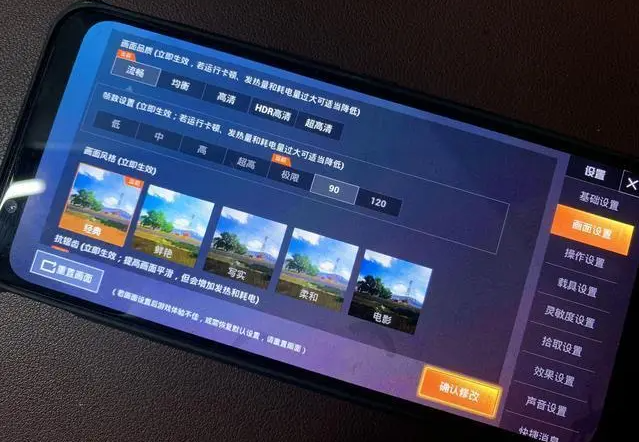 吃鸡120帧画质助手安卓(pubgtool)