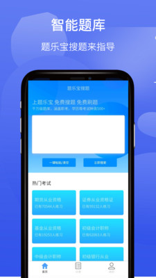 题乐宝app截图