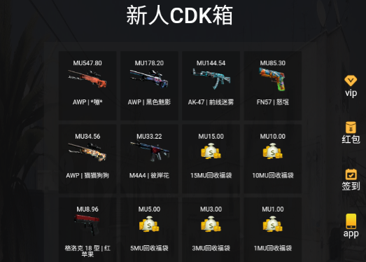 MUCSGO开箱App下载