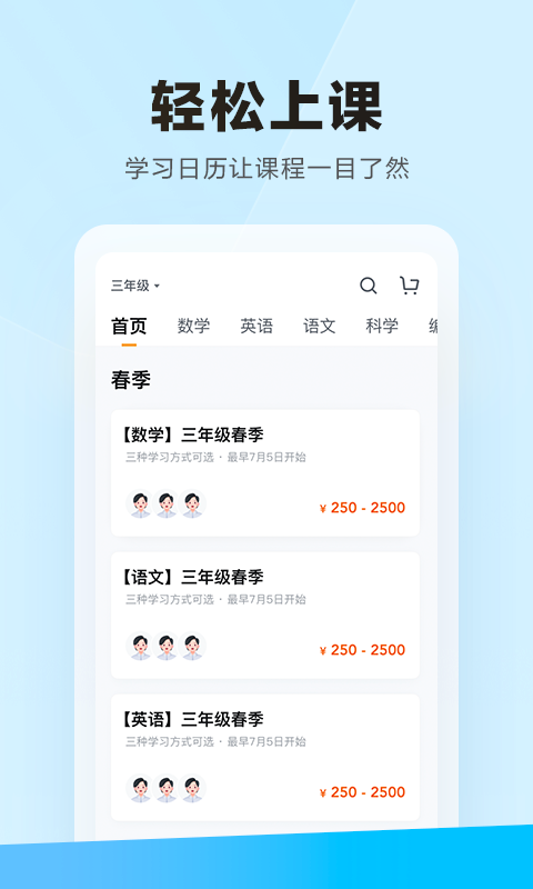 学习云app截图