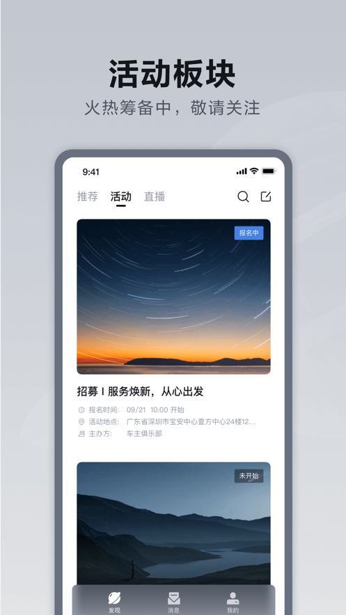 仰望汽车app截图