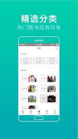 品书网app截图