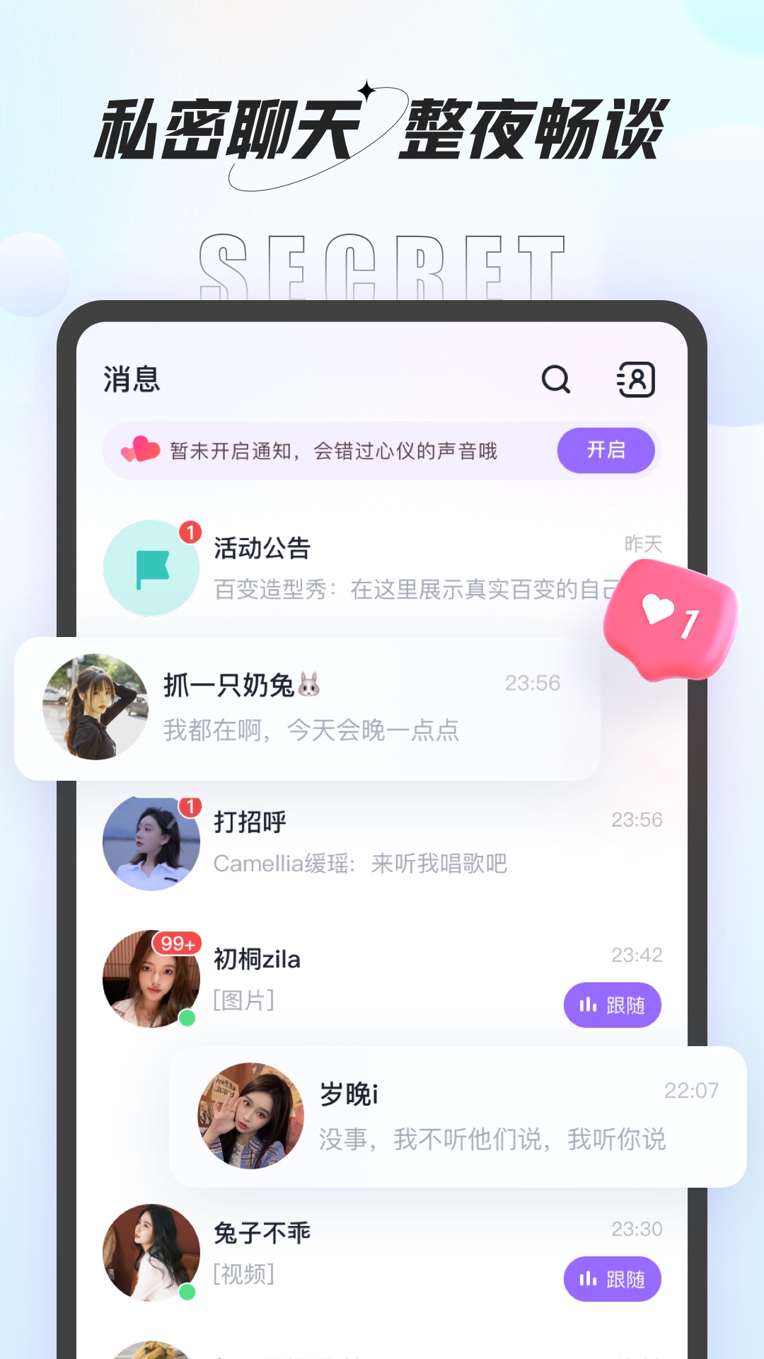 咕咕语音app截图