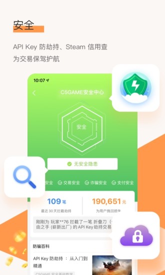 C5GAME官方下载截图