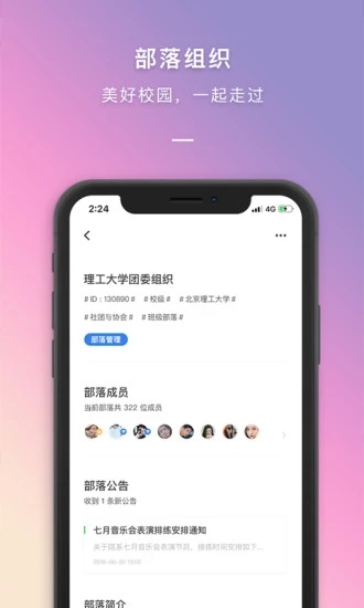 到梦空间app截图