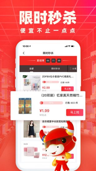 小商品城Chinagoods买家app截图