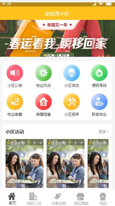 丁咚管家app截图