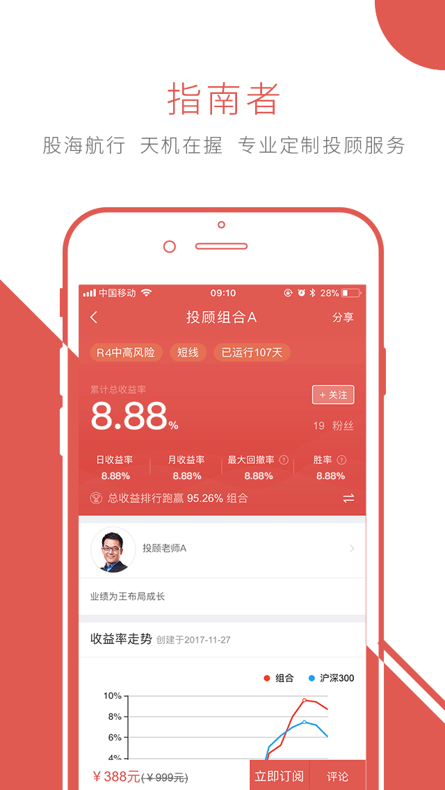 华安徽赢app截图