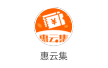 惠云集app