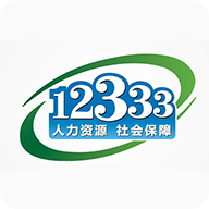 掌上12333app