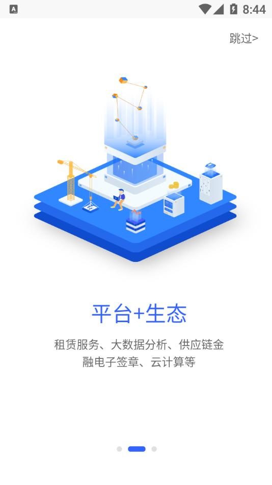 云装备app截图