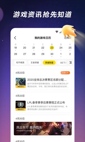 闪现一下app截图