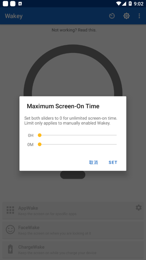 Wakey app截图