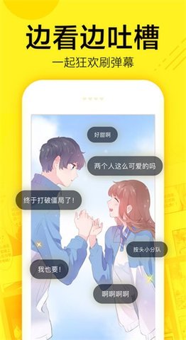 甜柚漫画免vip版截图