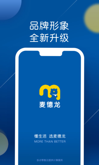 麦德龙app截图