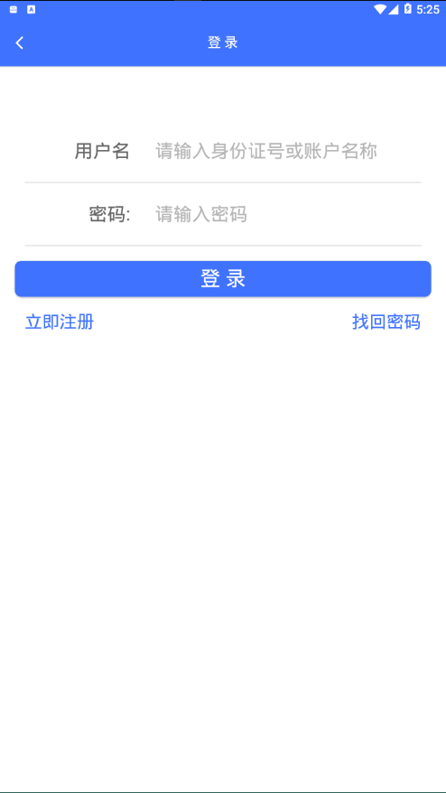 济宁人社通app最新版下载截图