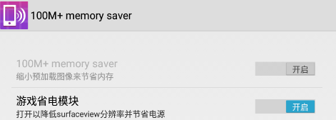 100M+ memory saver像素省电app