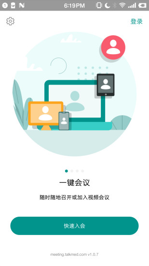 拓麦会议app截图