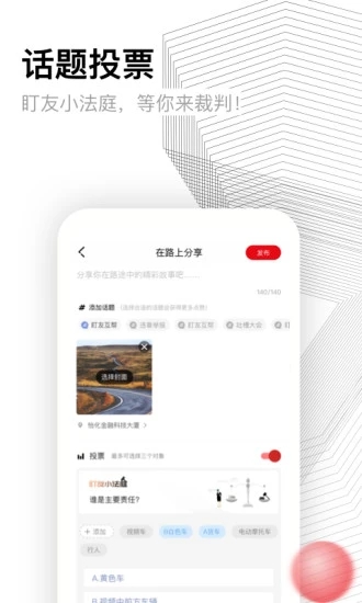 盯盯拍app下载安卓版截图