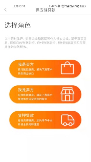 药都农商行app截图