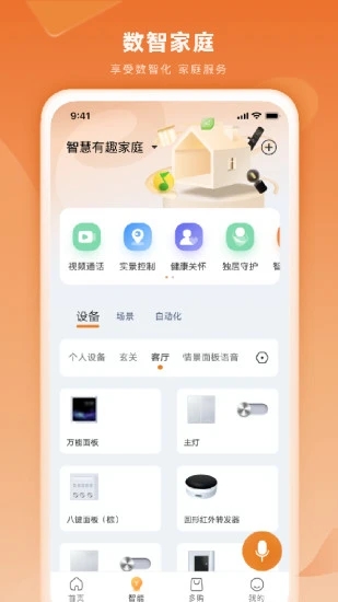 多对多app截图