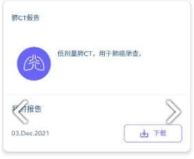 百嘉医疗软件app