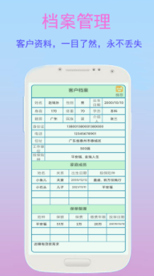 金牌业务助手app