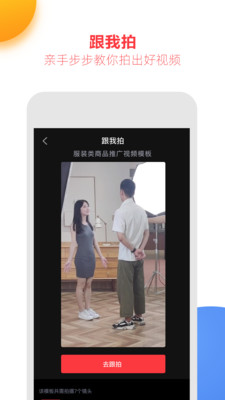 亲拍app截图