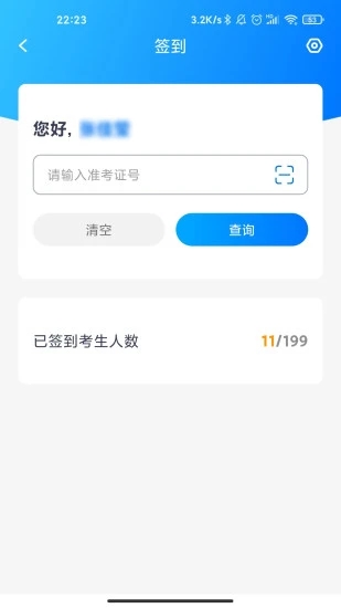 艺评分app截图