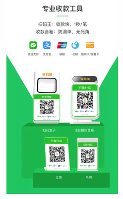 聚合支付app