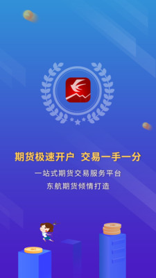 东航金融app