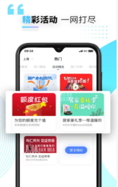 好兴动信用卡app