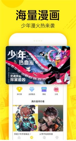 甜柚漫画免vip版截图