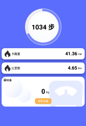 计步转转乐app