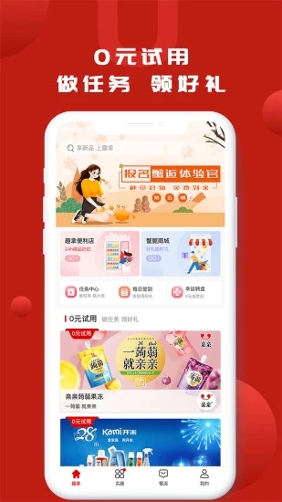 趣拿官方app下载截图