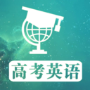 高考英语满分作文app