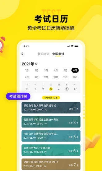 番鱼app(在线学习)截图