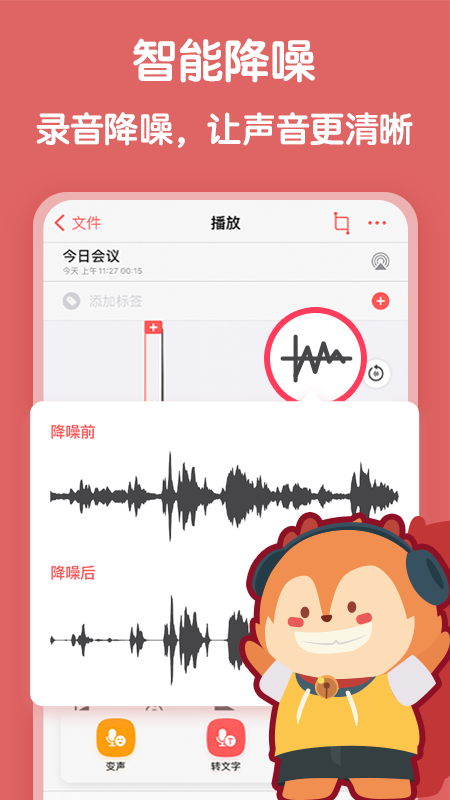 随声鹿下载截图