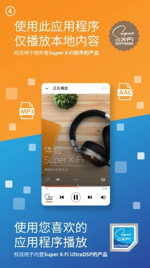 声晰飞app截图