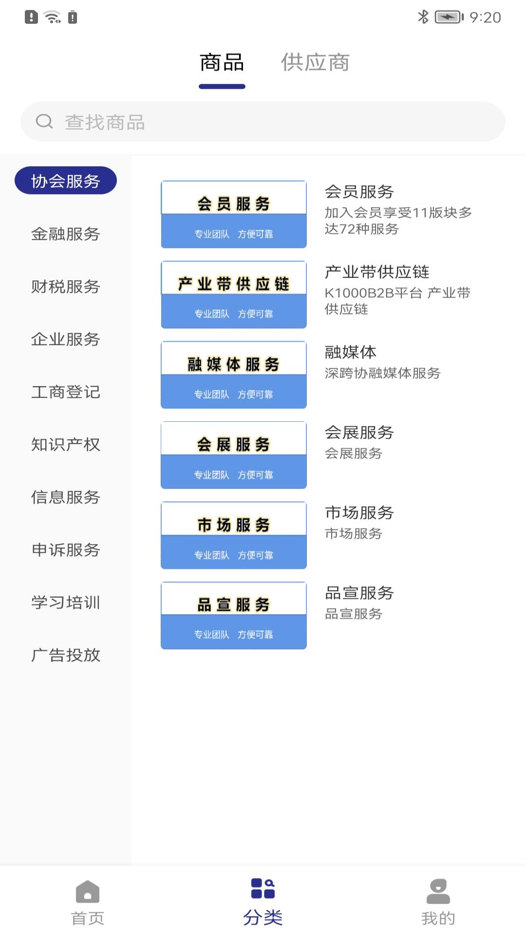 海汇集物app截图